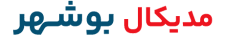 medical bushehr logo